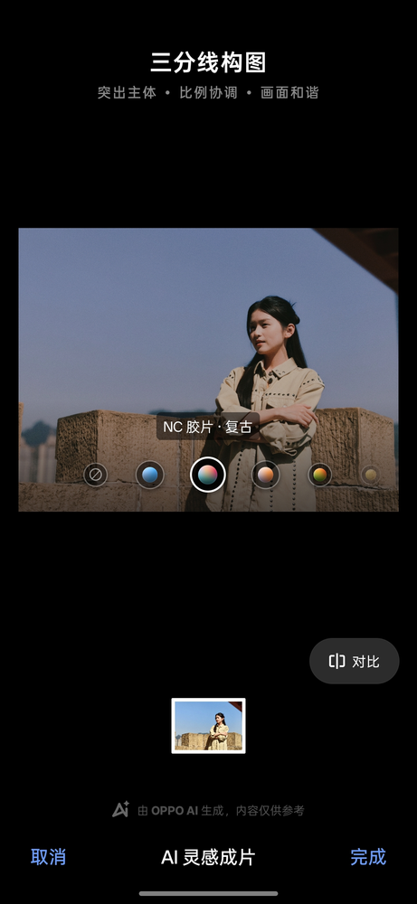 OPPO Find X8s评测:轻薄旗舰的小屏革命与全能进化