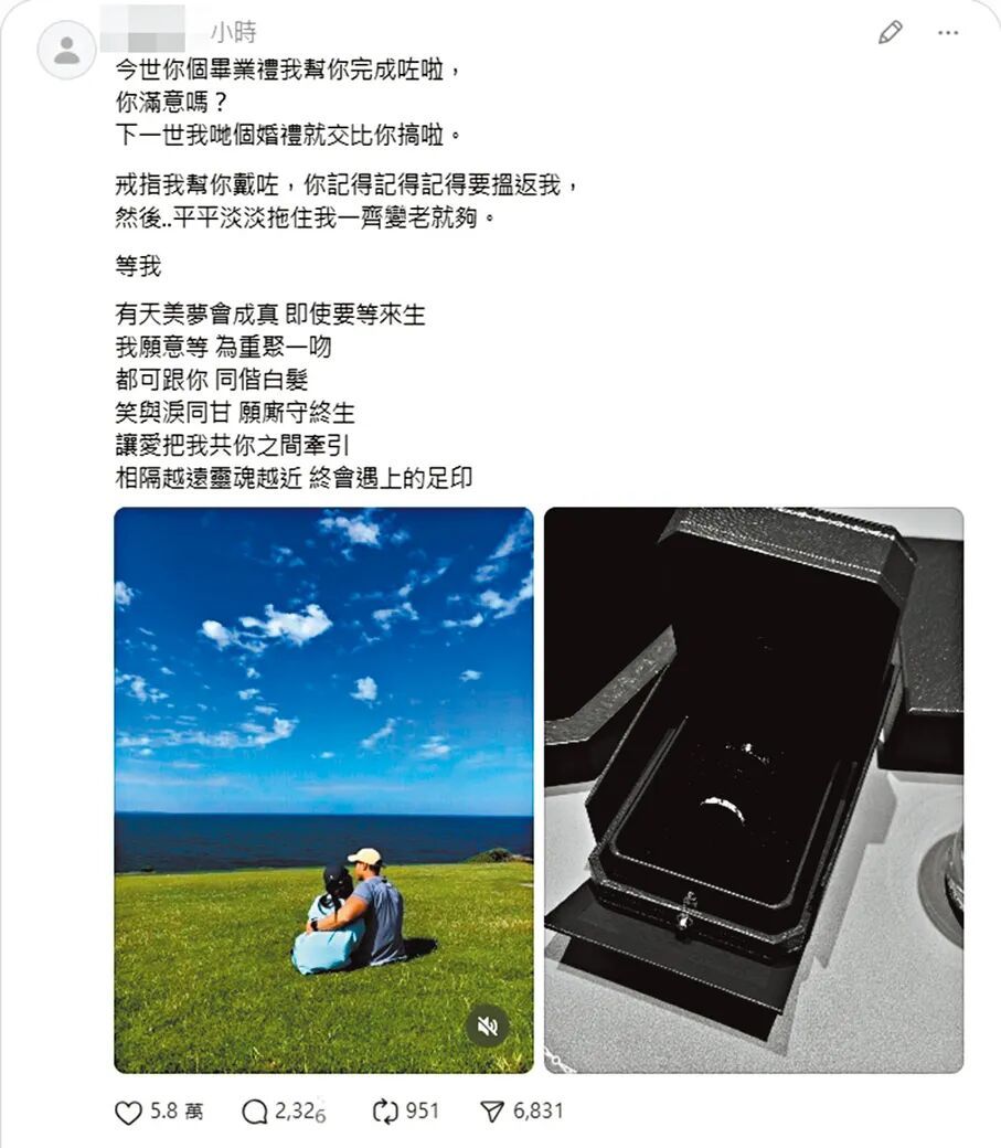 何伟豪女友在社交平台发文