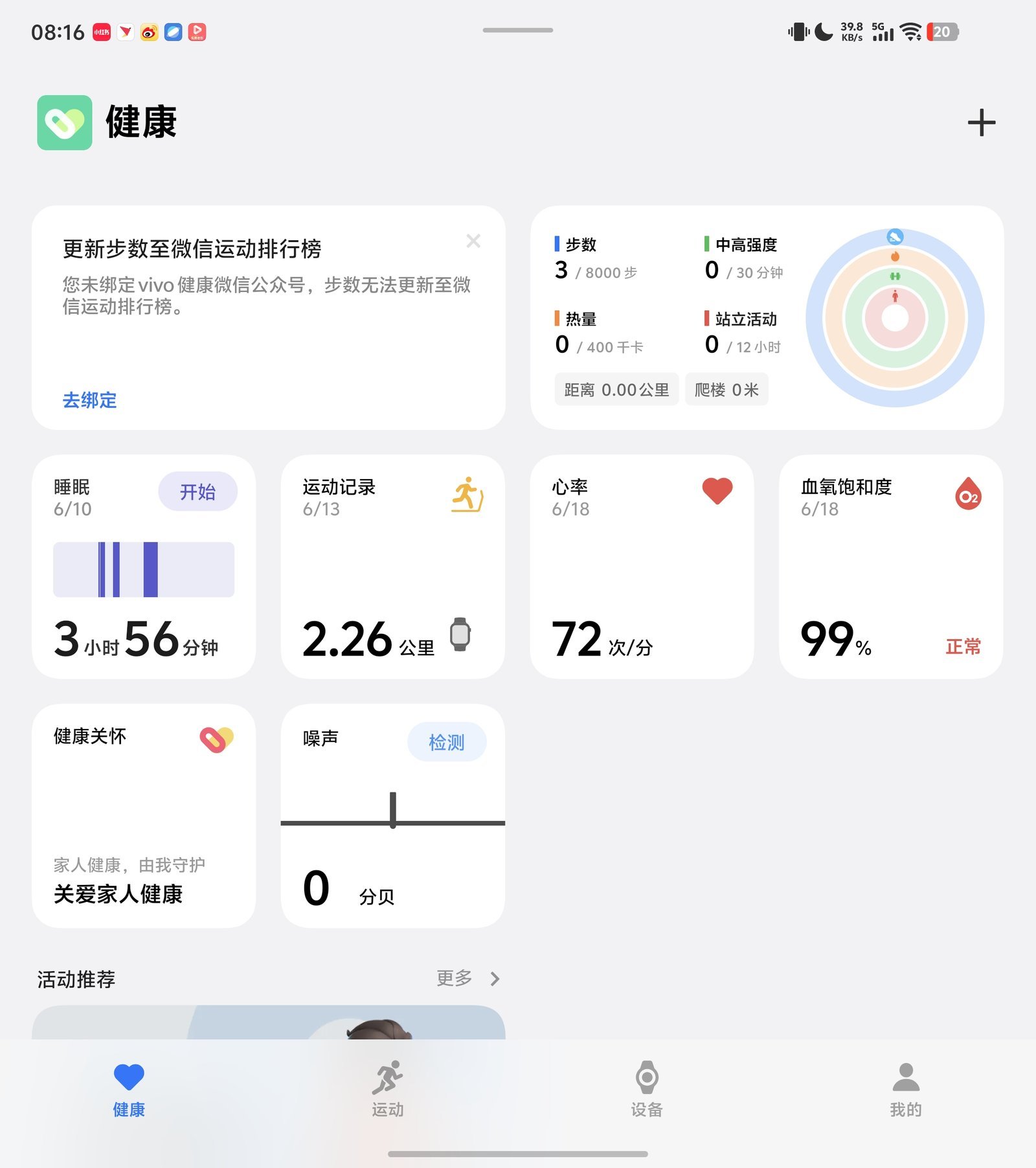 vivo X Fold5评测:更轻更强的轻办公神器