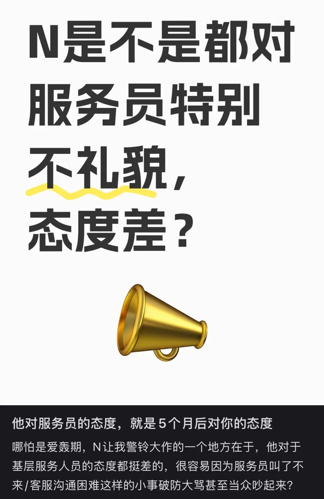 〓图源：小红书用户@重振执行手册