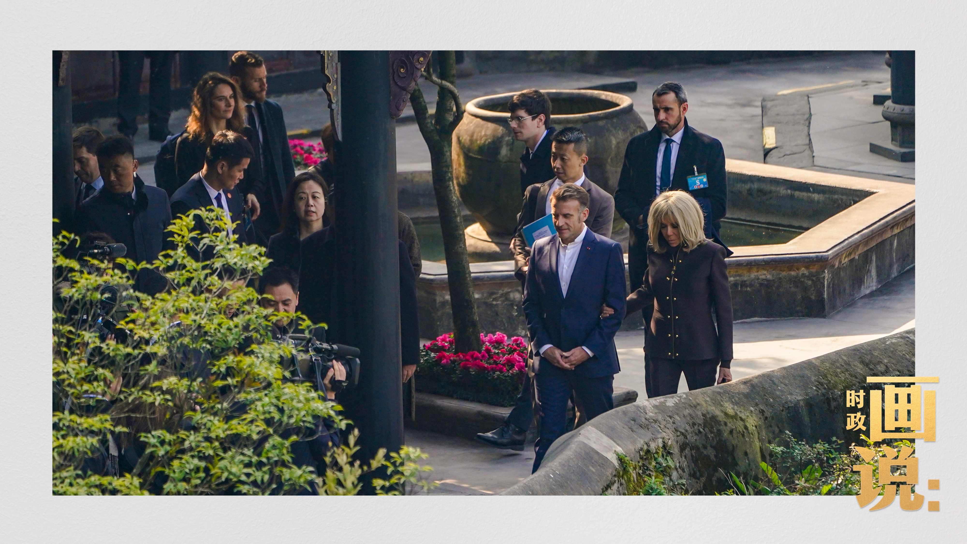 △习近平和夫人彭丽媛同马克龙夫妇在都江堰进行友好交流