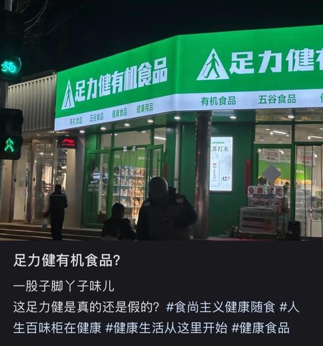 足力健卖水饺,比卖老人鞋还猛