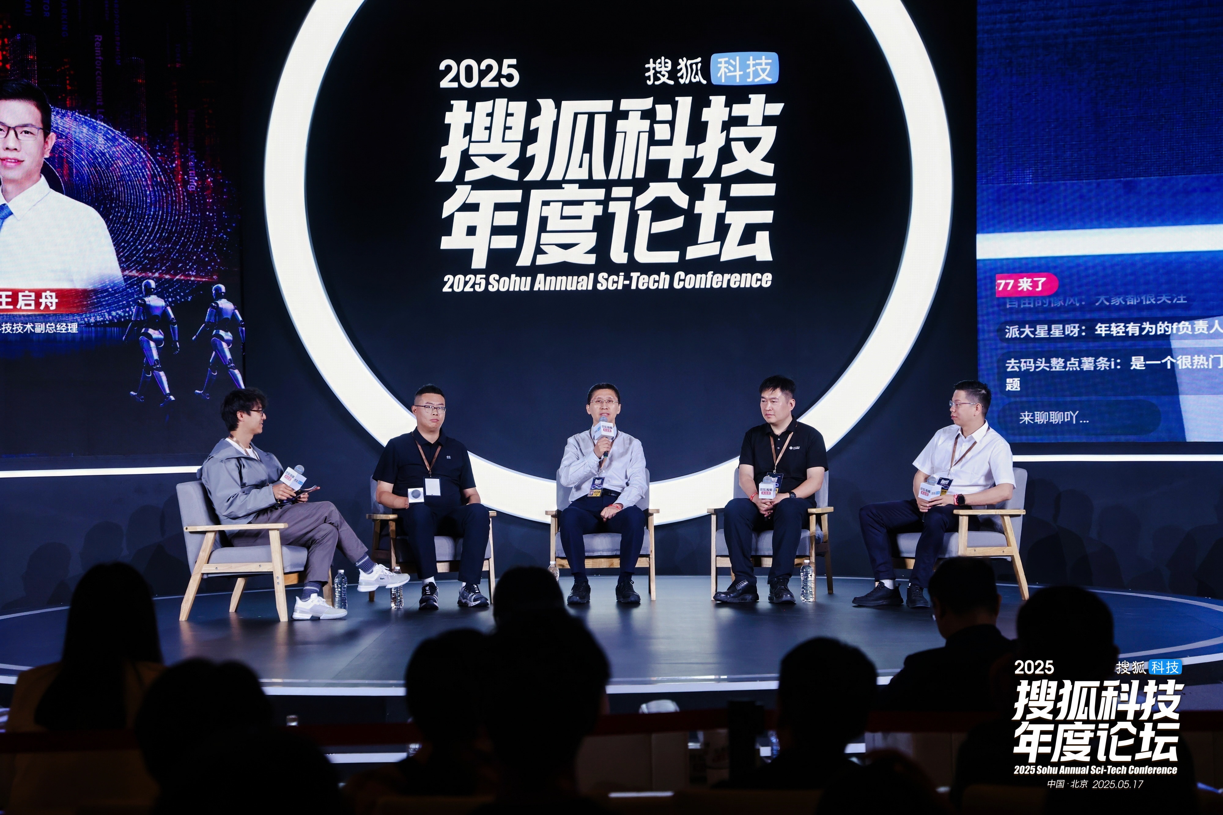 6 圆桌论坛“人形机器人进化论”.jpg