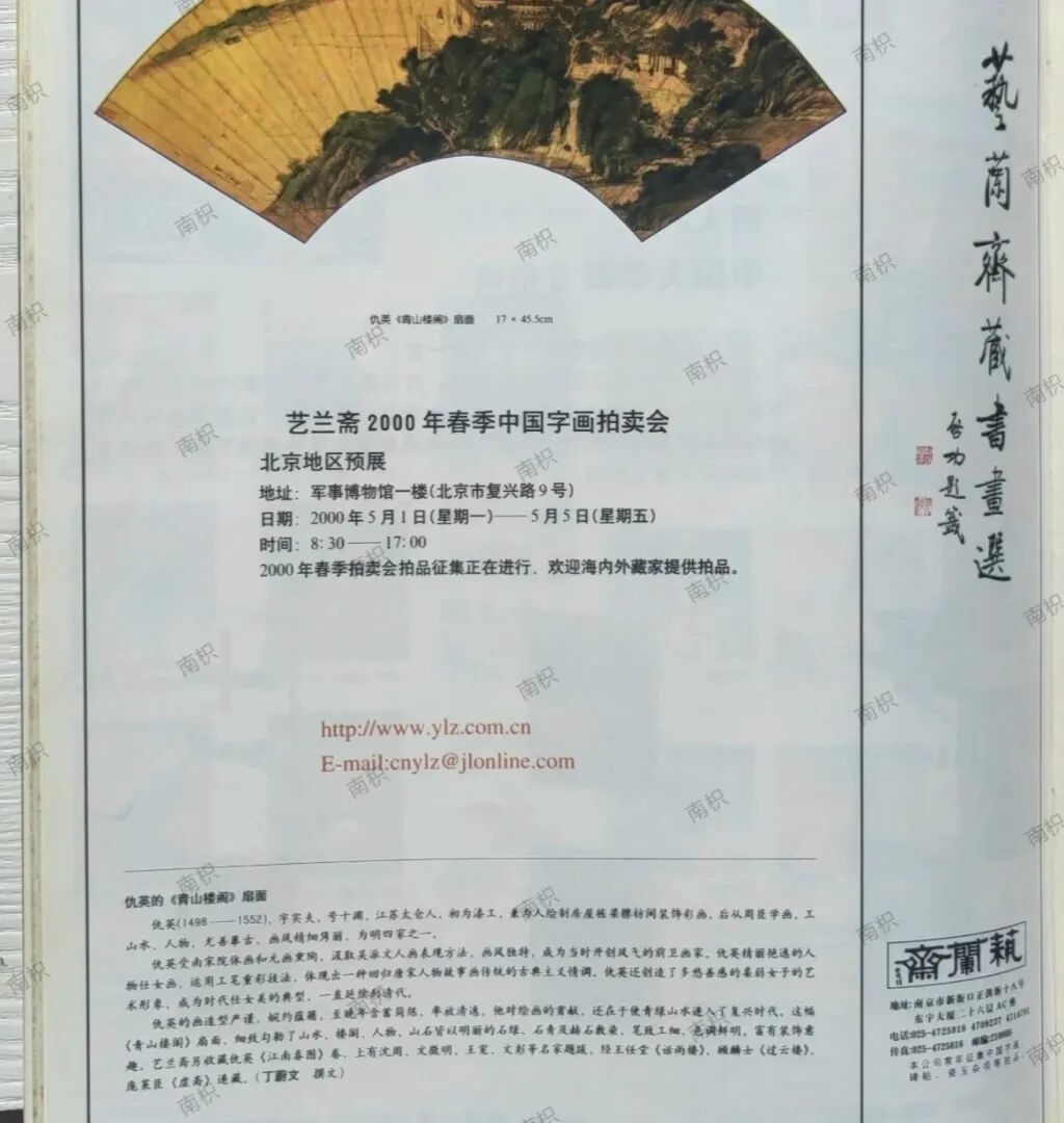 2000年第八期《读者》 图片据网络