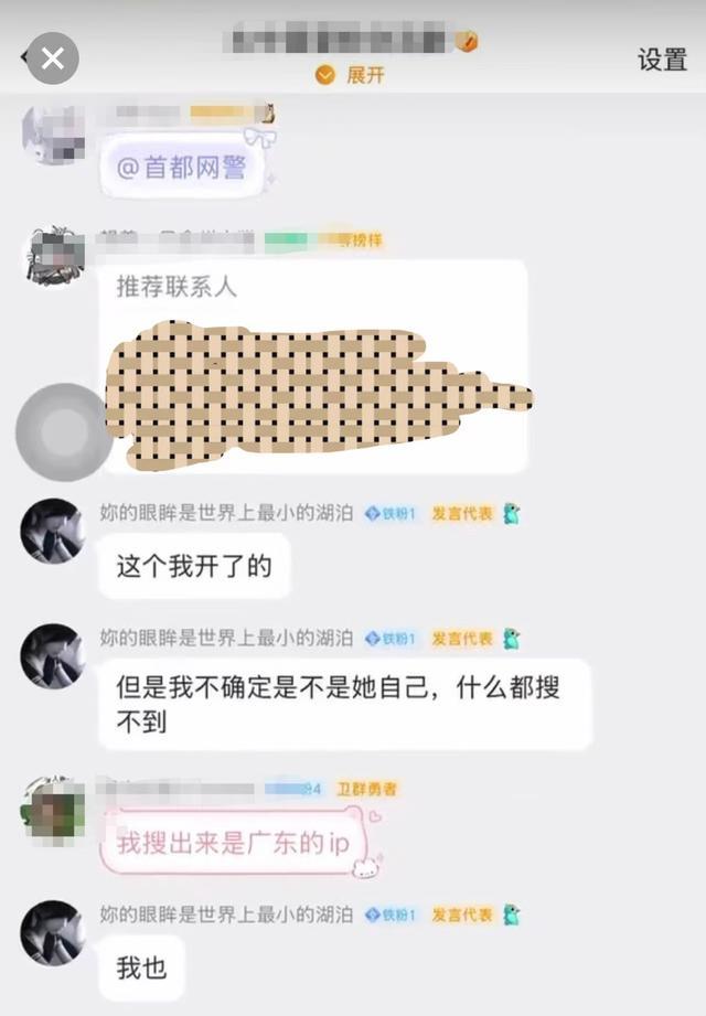 群聊中发布吴昊语的微博号,经媒体证实,“妳的眼眸”为谢广军女儿。图/受访者提供