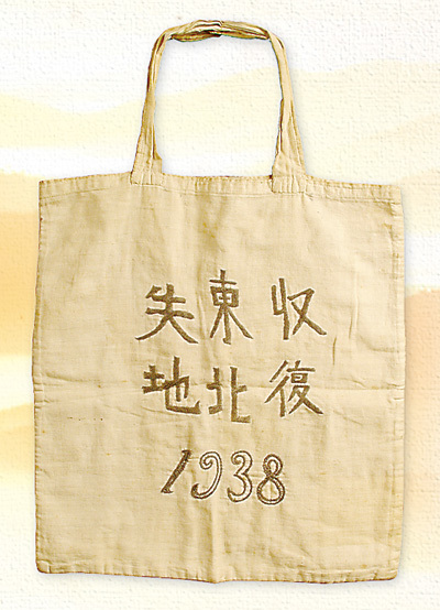 聆听白山黑水间的热血壮歌