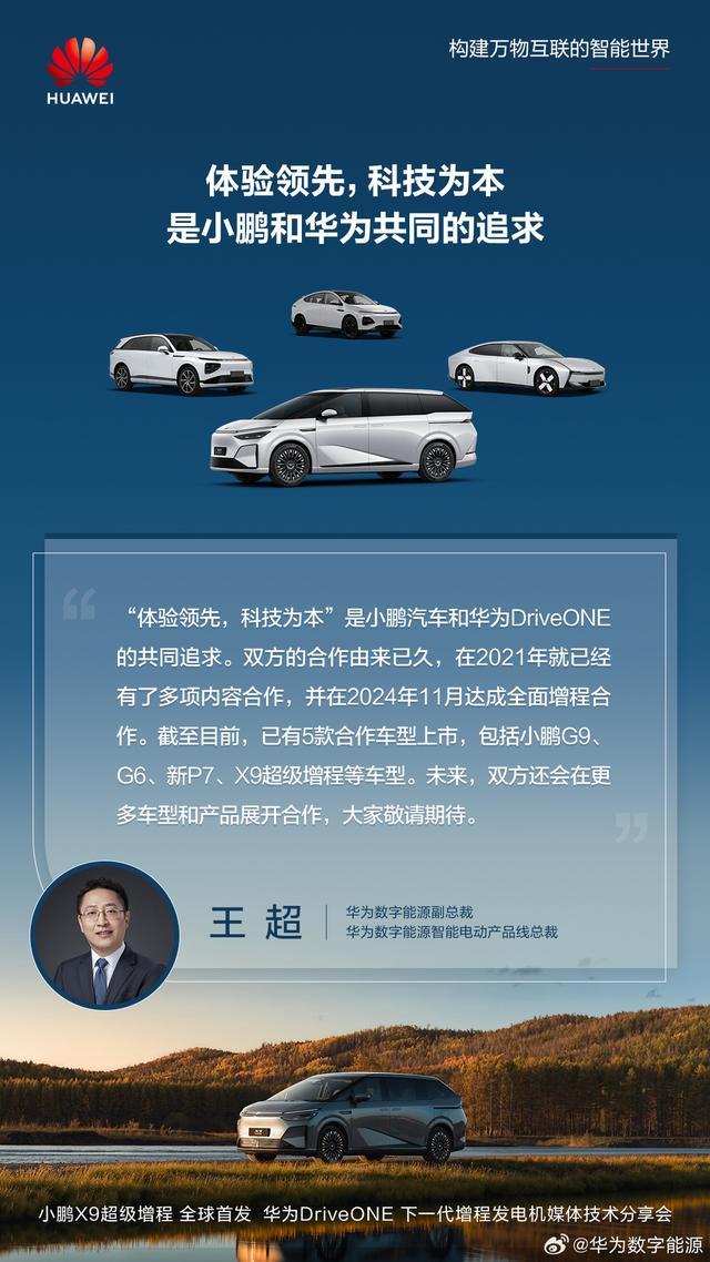 华为DriveONE预计2025年当年动力总成发货达成100万套