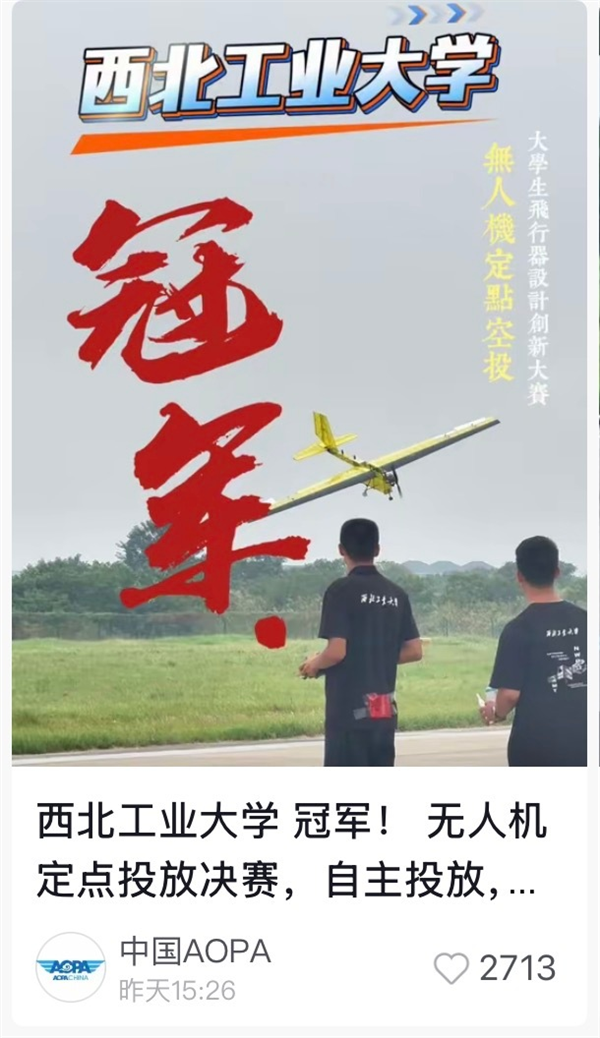 看完中国大学生手搓轰炸机:爱刷抖音的美国人天塌了