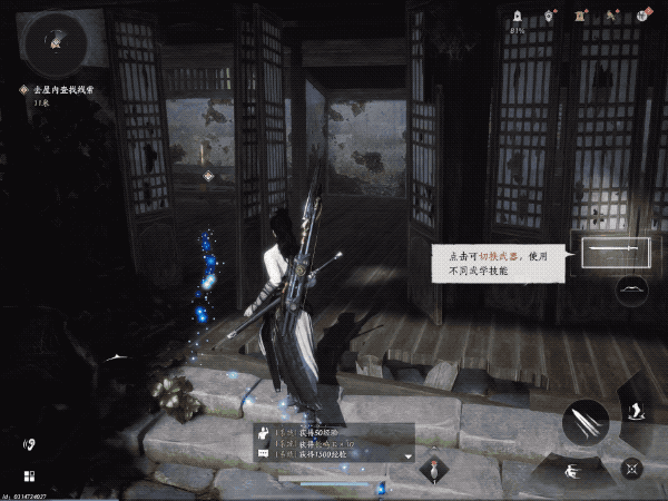 《燕云十六声》