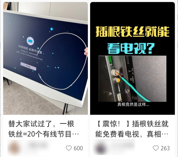 给电视插根铁丝就能白嫖电视台?这招竟然真的有用