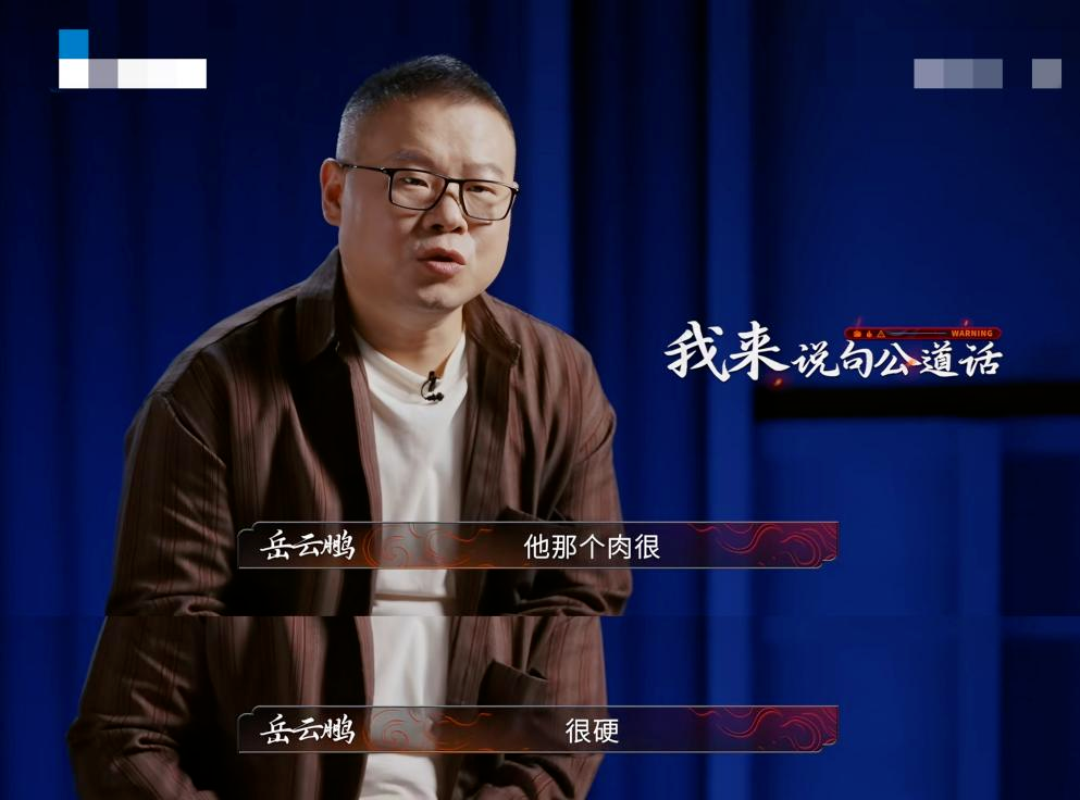 岳云鹏代表的是人们对于鸡肉的普遍期待:嫩软可口。(图/节目截图)
