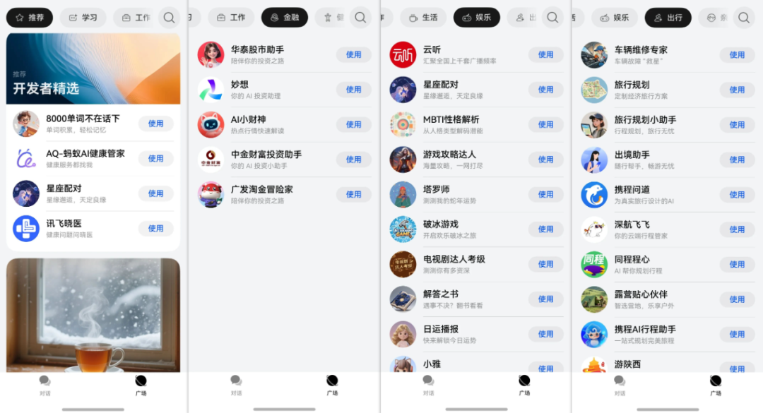 智能助手也有自己的助手了?鸿蒙又整了什么新活儿