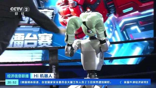 全球首个人形机器人格斗赛开赛,宇树G1擂台激烈对打