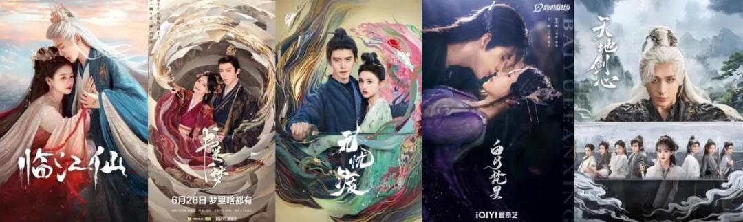 《临江仙》《书卷一梦》《无忧渡》 《白月梵星》《天地剑心》