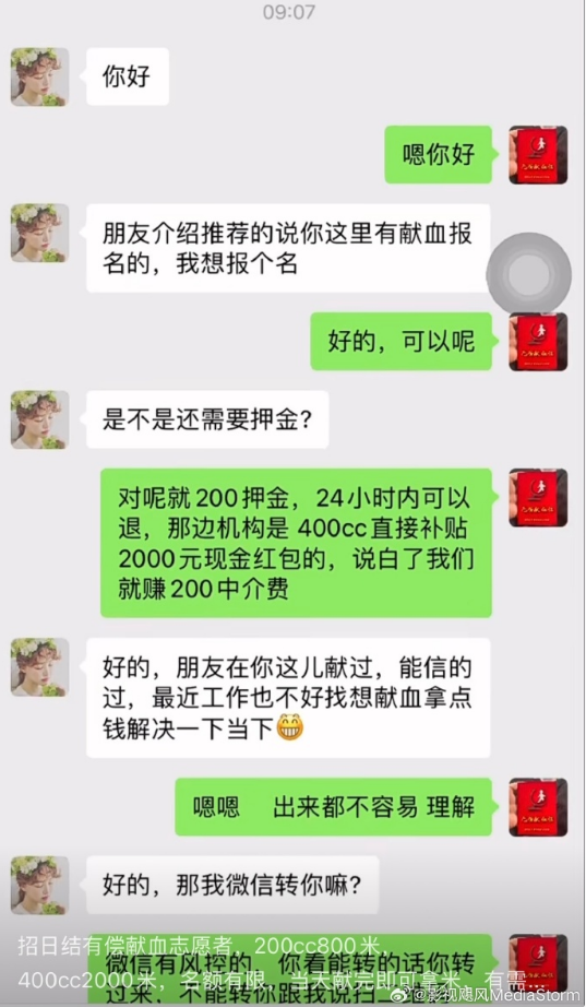 影视飓风喊话微信视频号:太邪恶了 竟然发布偿卖血视频 你们道德底线与社会责任在哪