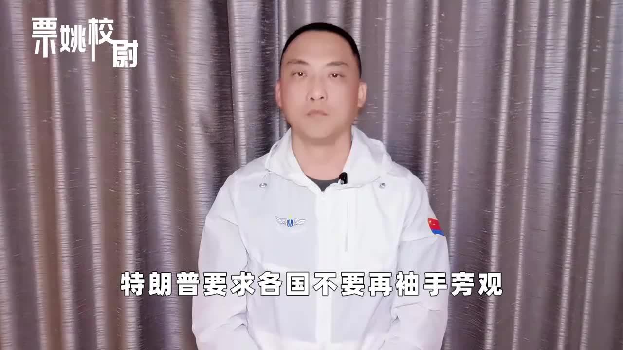 特朗普要求各国别再袖手旁观，不料中国又抢先一步，万亿市场稳了