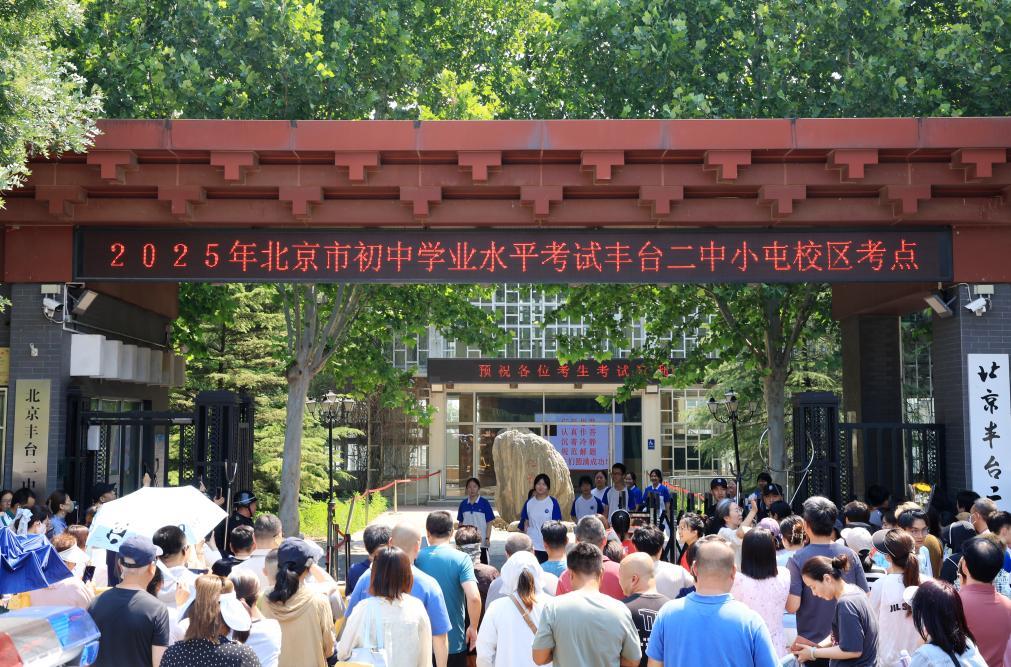 6月24日,考生在结束语文考试后走出北京市初中学业水平考试丰台二中小屯校区考点。当日,2025年北京市初中学业水平考试开考。新华社记者 张晨霖 摄