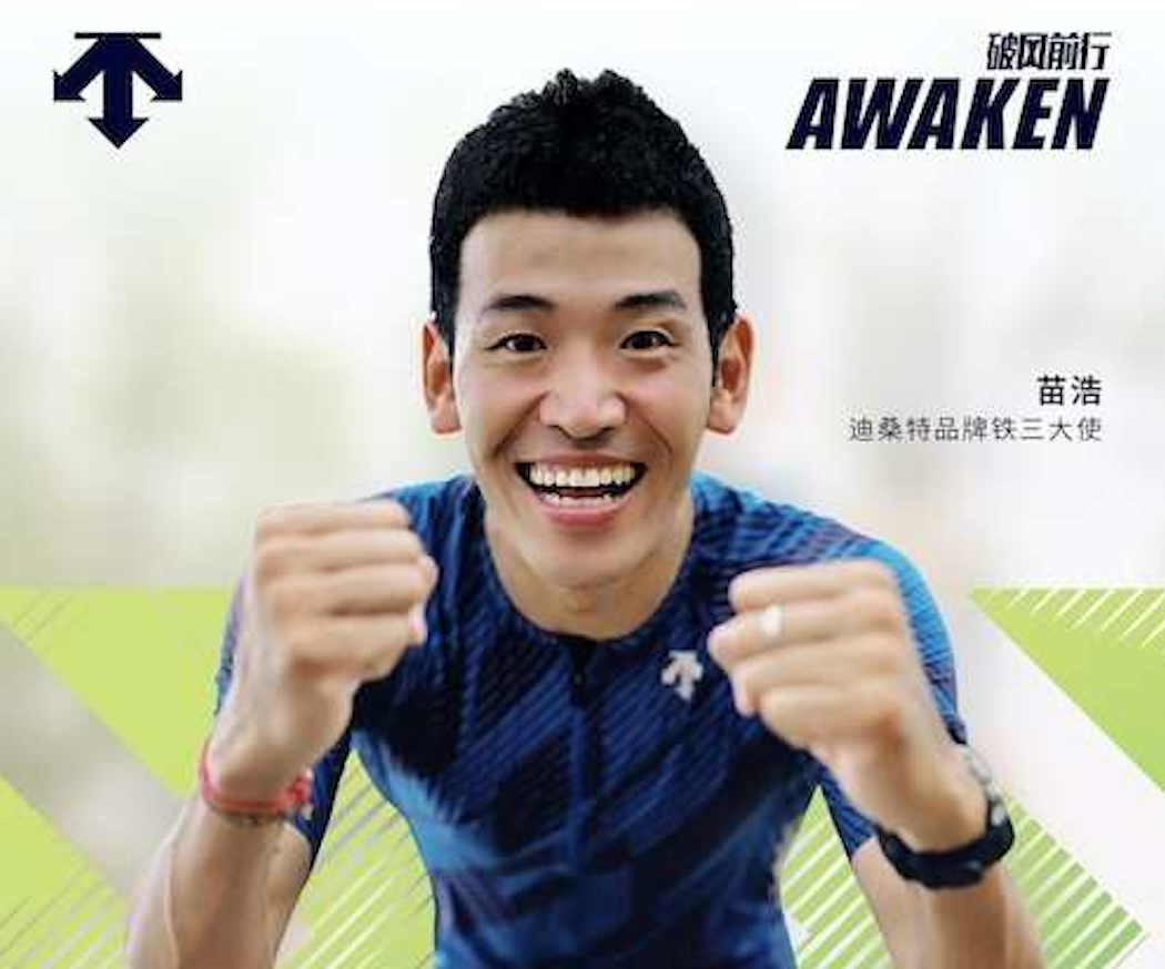 体育营销Top10|林孝埈代言宇舶表 殷若宁大满贯争冠