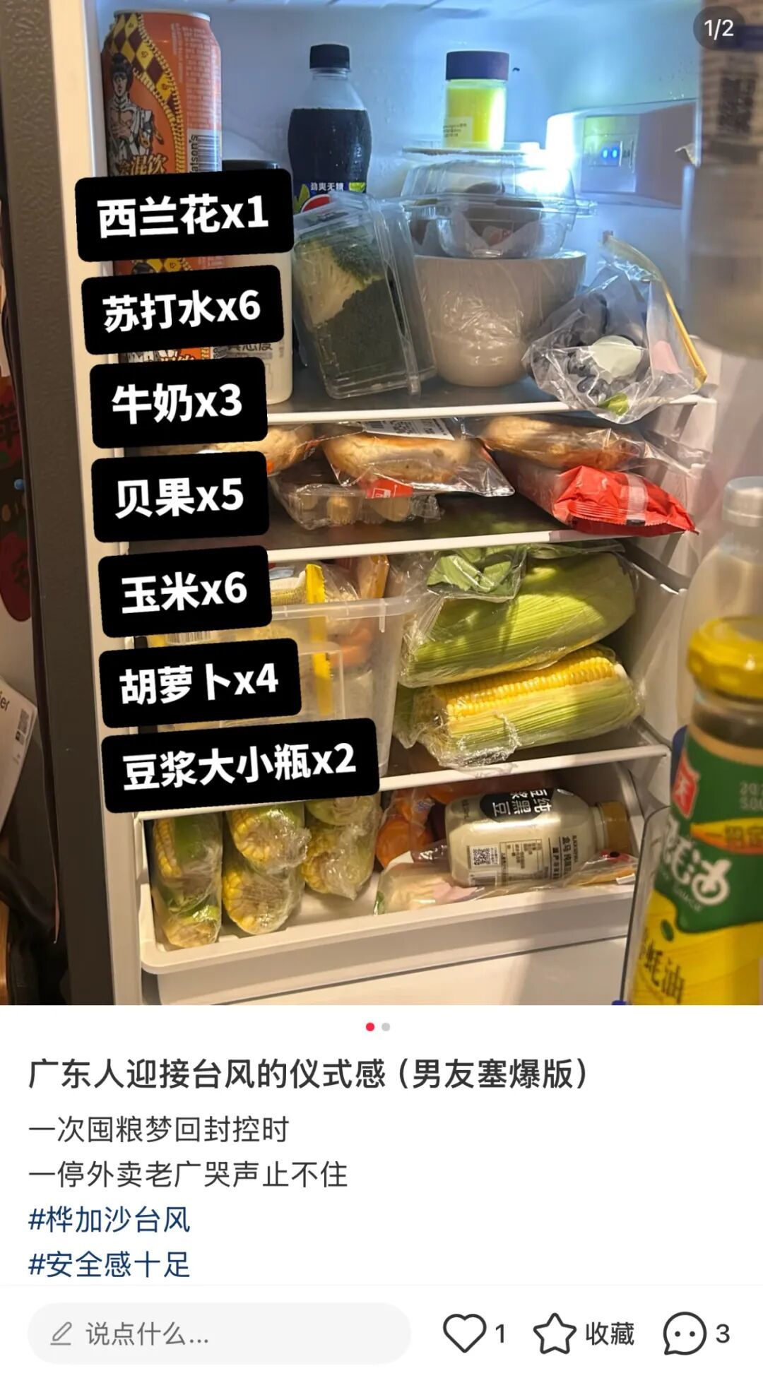 (图/社交媒截图)