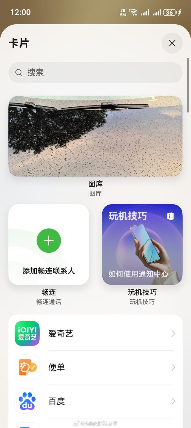 华为鸿蒙HarmonyOS 5.1系统新增特性曝光