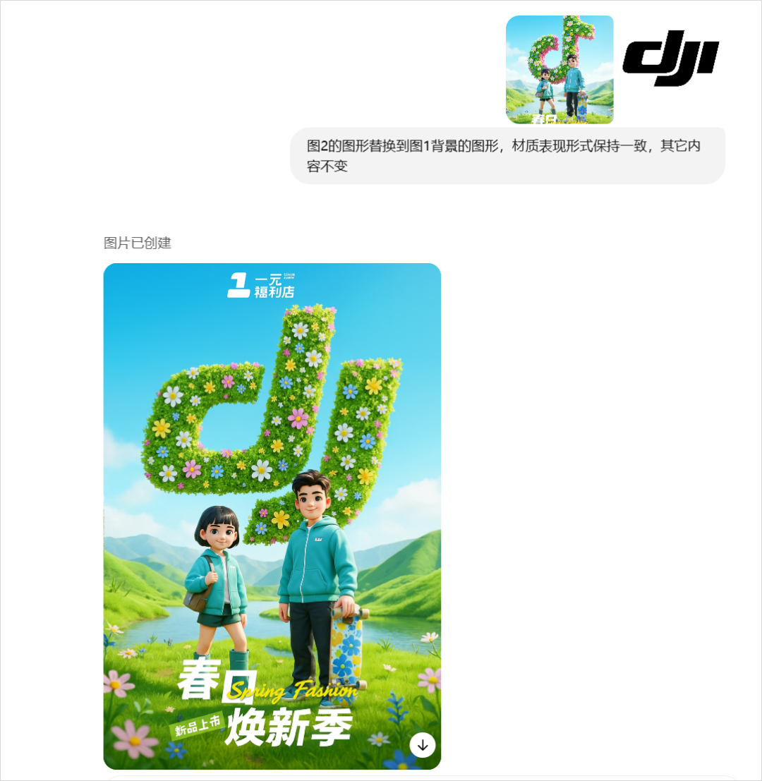 GPT-4o的多模态生图,让整个设计圈都开始emo了