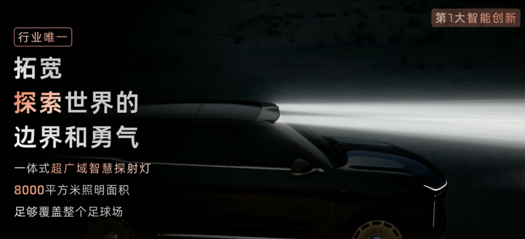 预售 33.59 万元起,可以选配淋浴套件的智己 LS9 把上汽家底掏空了