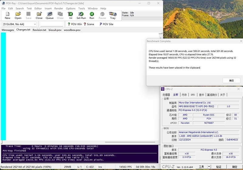 性能与高端X870E持平!微星MPG B850 EDGE TI WIFI主板评测:一键提升10%带宽、降低9ns延迟