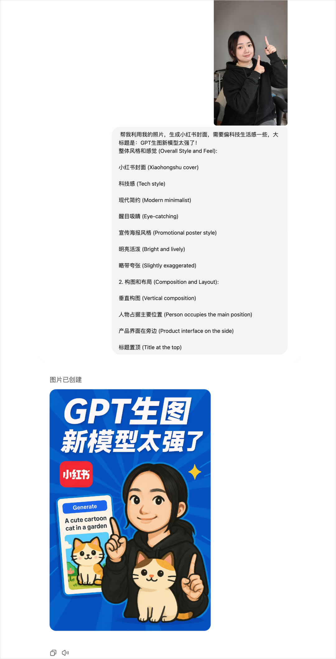 GPT-4o的多模态生图,让整个设计圈都开始emo了
