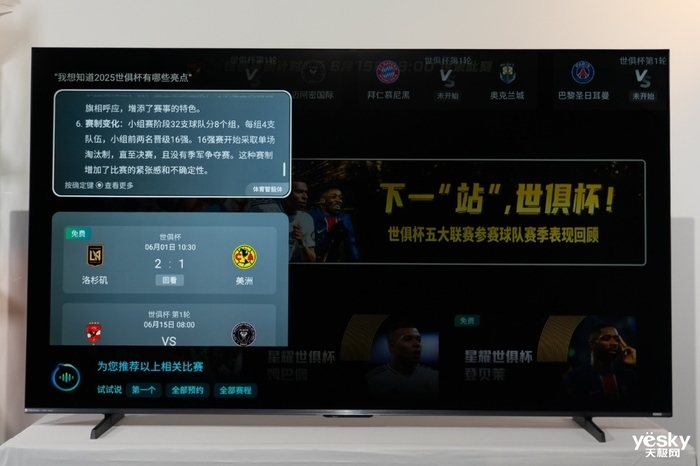 海信小墨E5Q Pro评测:AI赋能画质与体验升级,客厅秒变世俱杯赛场