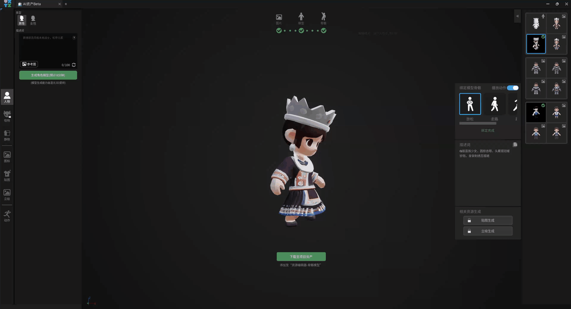 輕游夢(mèng)工坊攜手騰訊混元3D,共探“人人皆可創(chuàng)作”的新未來(lái)