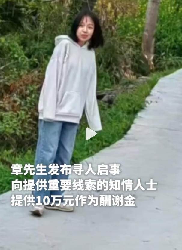 ▲家属发布寻人启事