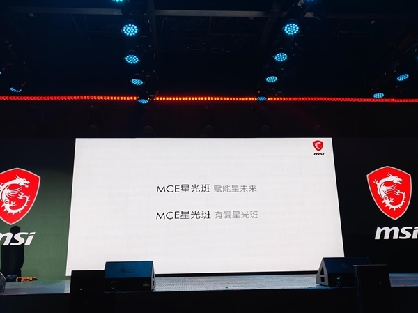 微星2025龙盾局郑州年度收官战：多款重磅新品提前曝光！