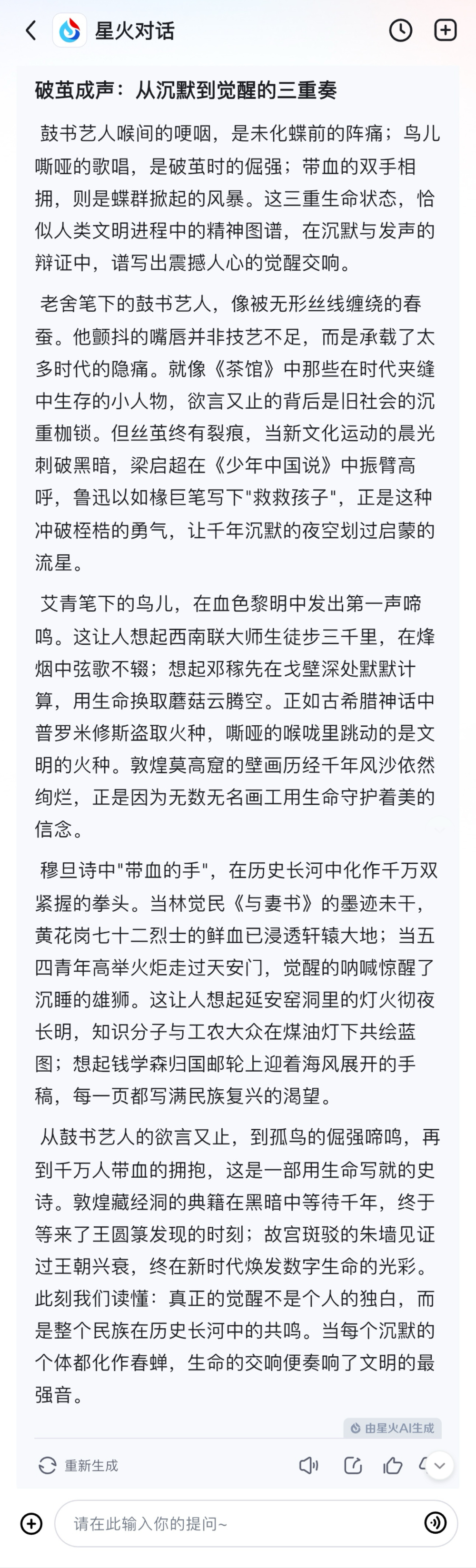 “高考作文”热搜爆了!16款AI实测挑战,AI也会玩套路了?