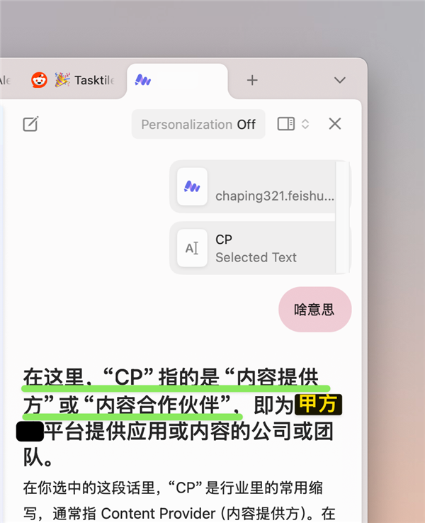 功能强大的Dia浏览器 可能活不了太久