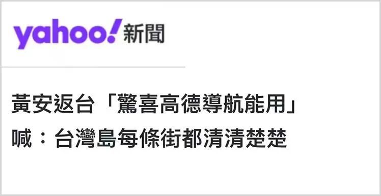 岛内媒体报道截图