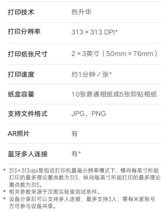 米家口袋打印视频照片_小米口袋相片打印机怎么样_