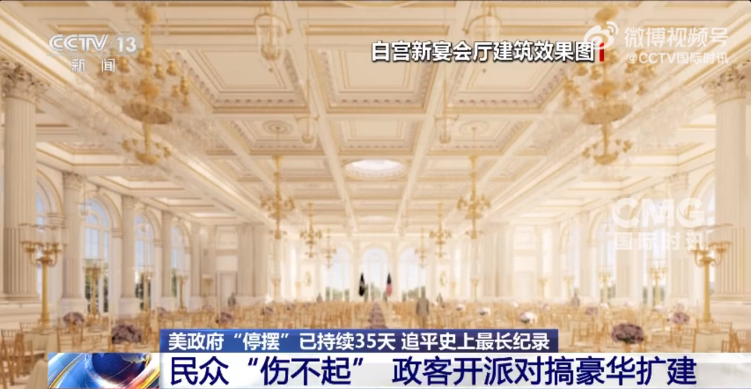 圖片來源:微博@CCTV國際時(shí)訊視頻截圖