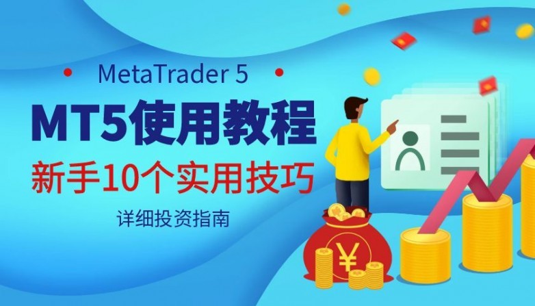 图怪兽_黄金期货大咖在线开班课程封面.jpg