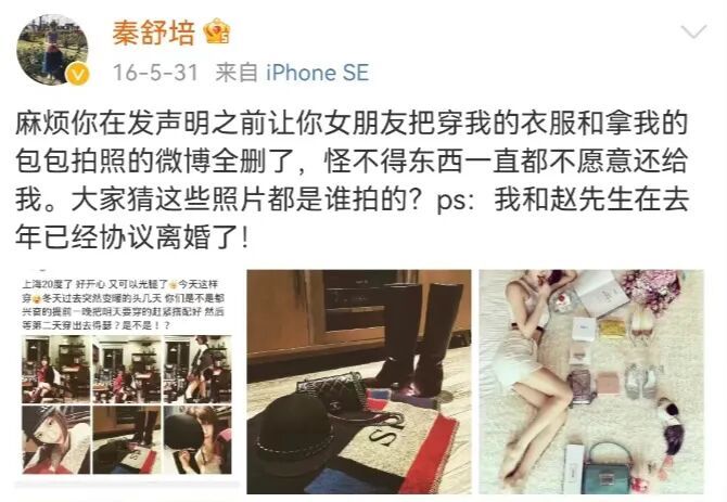 秦舒培反击前夫