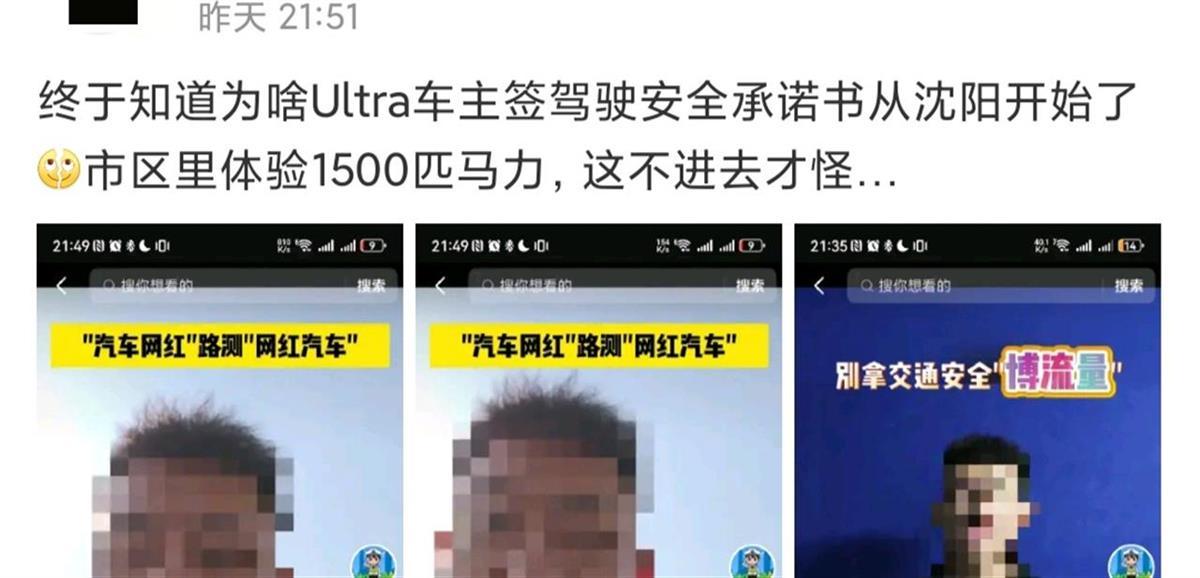 微博截图