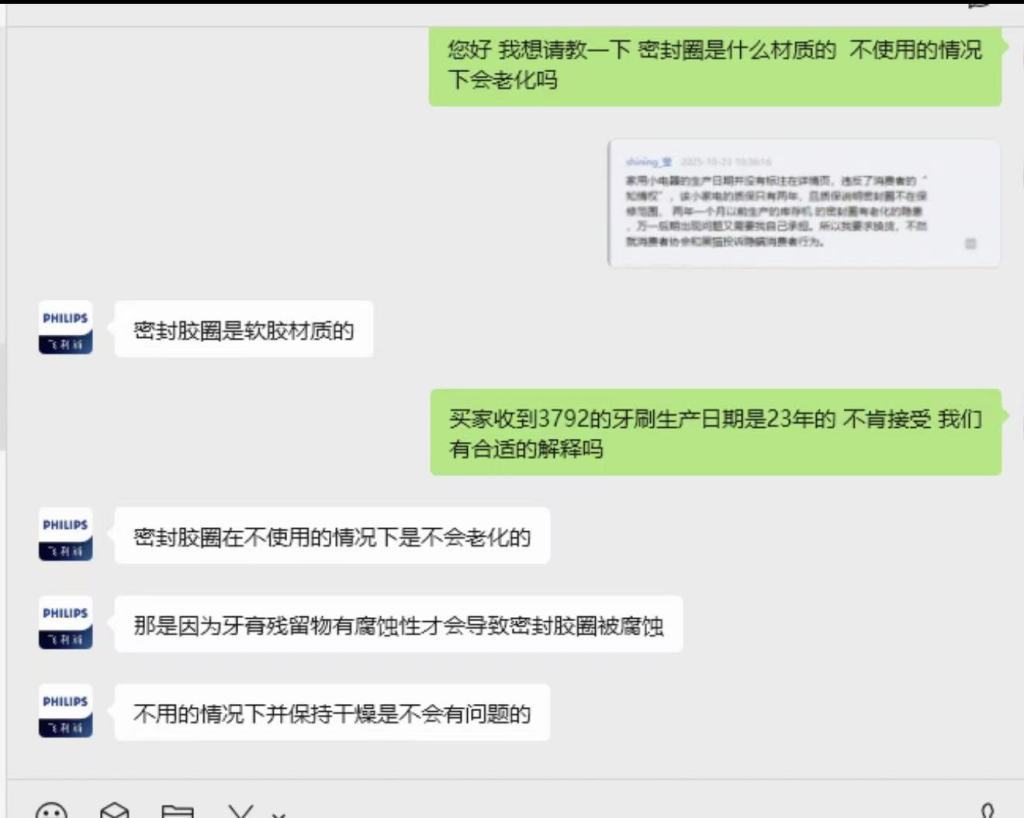 “飞利浦口腔护理专业旗舰店”客服向记者提供的说明截图