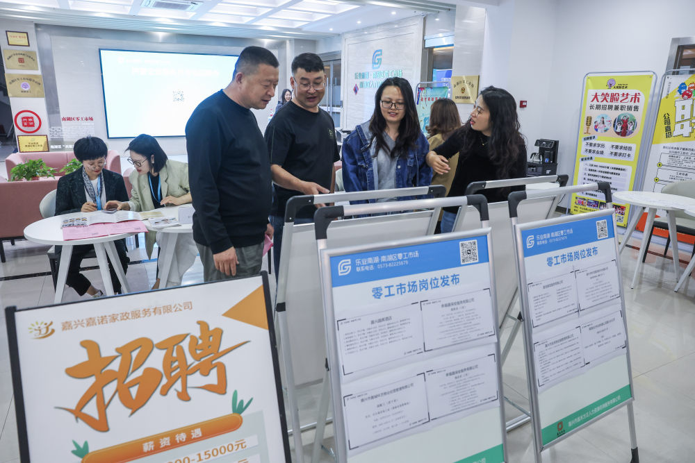 5月8日，在浙江省嘉兴市南湖区零工市场的一场零工招聘会上，求职者查看各类岗位。新华社记者 徐昱 摄