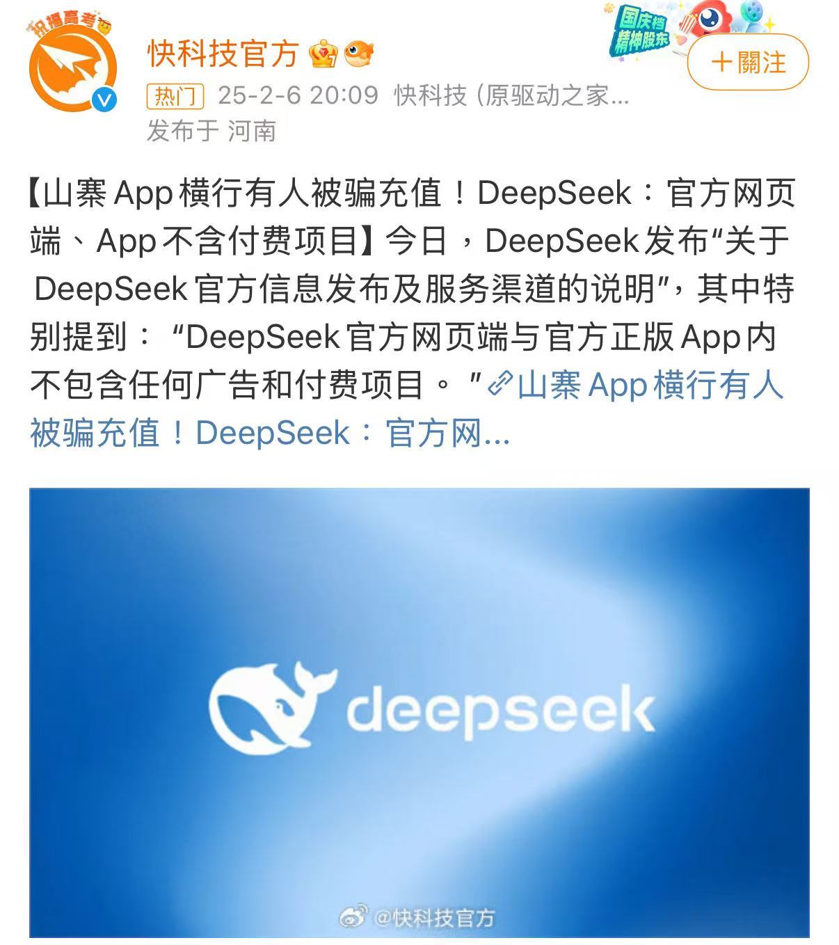 我体验了一波山寨版DeepSeek：有点东西，但不值得花钱_凤凰网