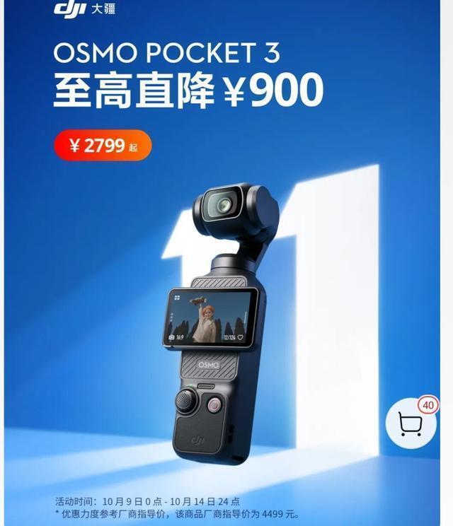 大疆多款产品降价