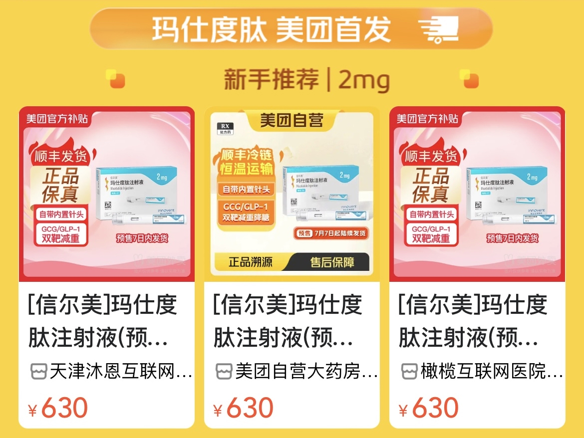 glp 1 药物 GLP-1，60 粒素食胶囊 GLP-1是什麼？8款腸泌素藥物比較、減重幅度及副作用全面整理！ - 中華海洋生技股份有限公司