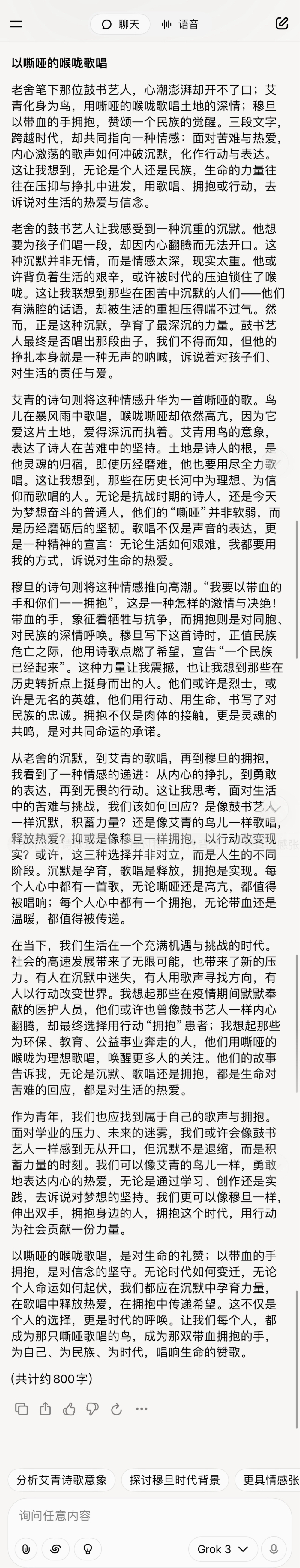 “高考作文”热搜爆了!16款AI实测挑战,AI也会玩套路了?