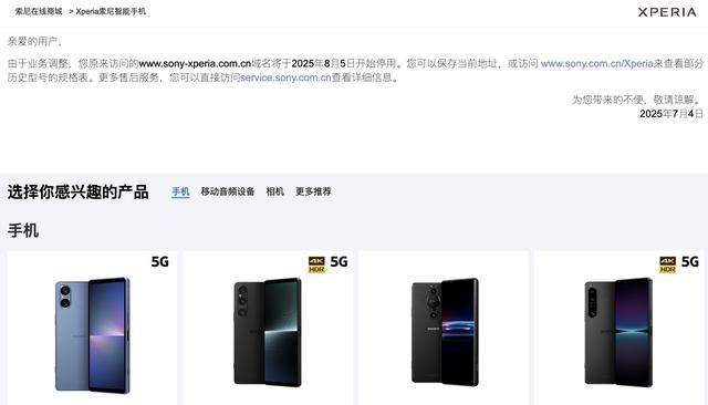 （图源：索尼中国官网）