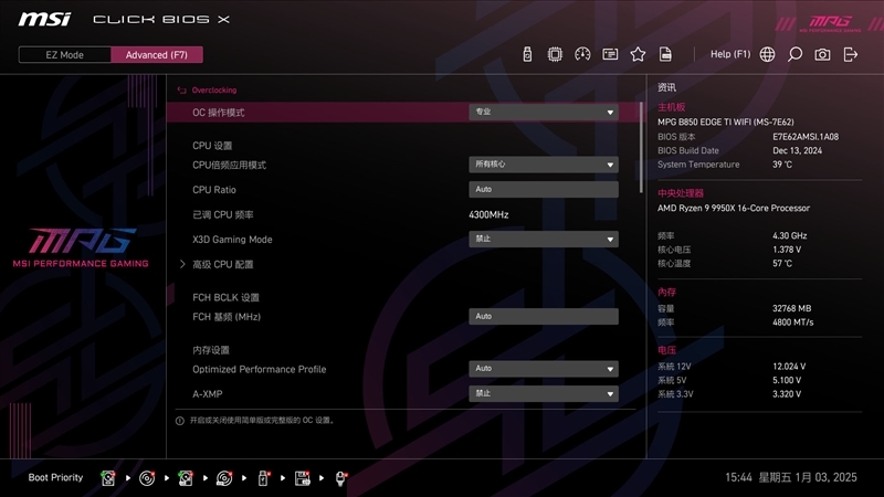 性能与高端X870E持平!微星MPG B850 EDGE TI WIFI主板评测:一键提升10%带宽、降低9ns延迟