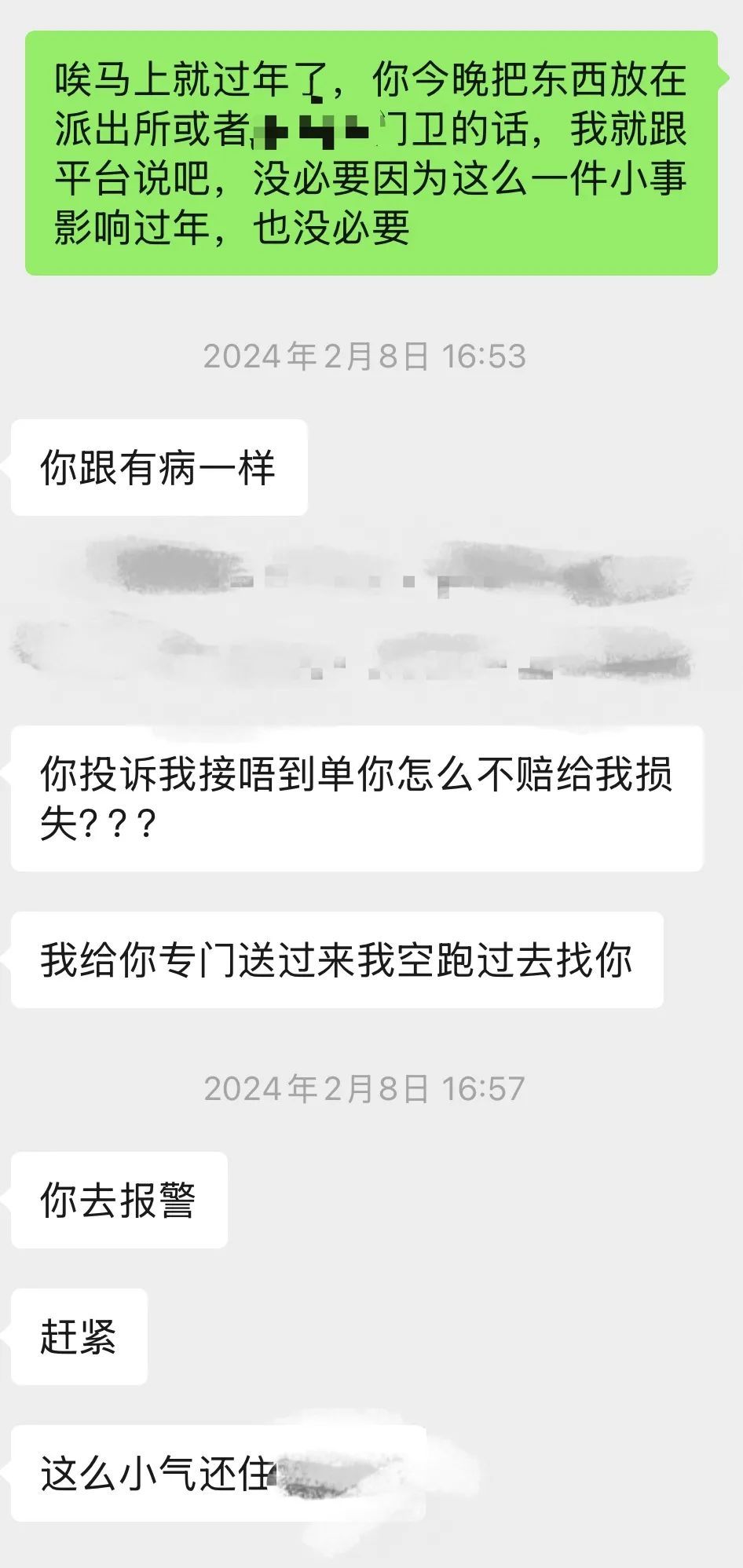 梁琪与该司机的聊天记录。(图/受访者提供)