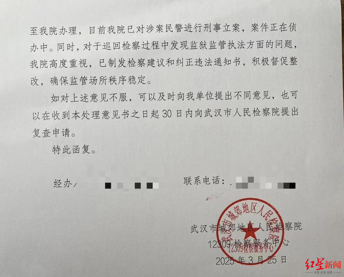 ▲《信访事项处理意见书》部分截图 受访者供图